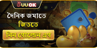 ডেইলি স্লট ফ্রি স্পিন