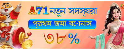 বাউন্সিংবল৮৮-এ যোগ দিন এবং জিতুন