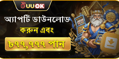 ডেইলি রিলোড বোনাস