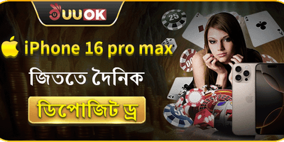 প্রথম ডিপোজিট ম্যাচ বোনাস